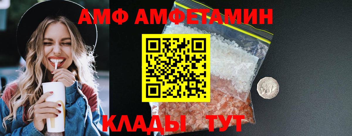 АМФЕТАМИН VHQ  АМФЕТАМИН  мега как войти  Вход с VPN  Саяногорск 