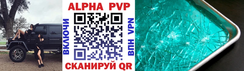 где можно купить наркотик  blacksprut ссылка  A-PVP крисы CK  Саяногорск 