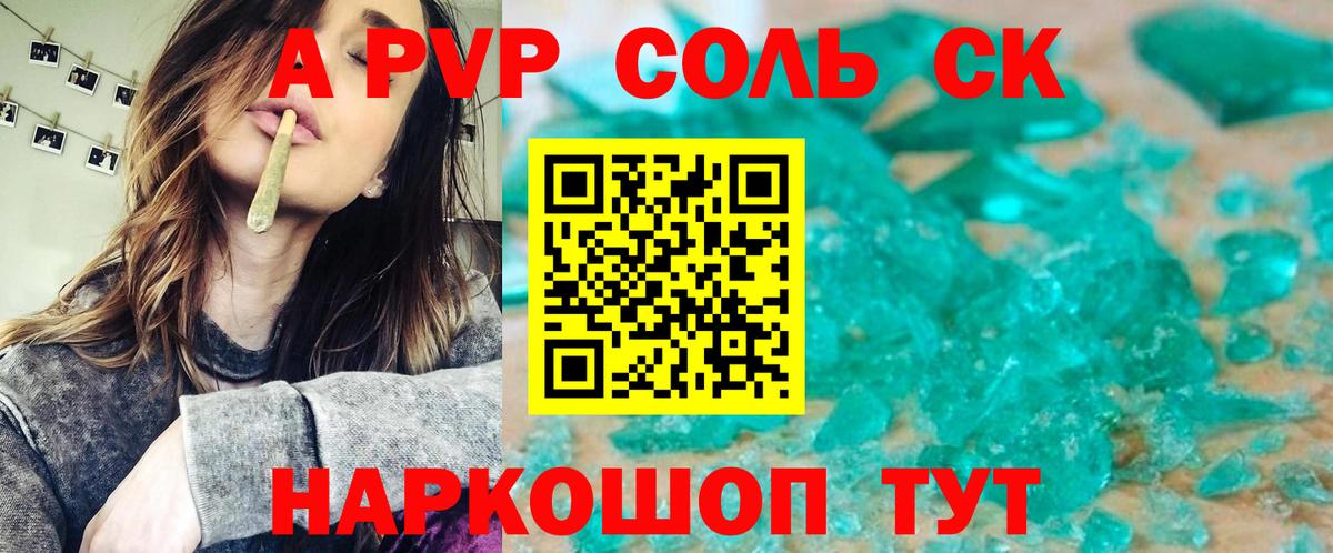 Альфа ПВП СК Саяногорск
