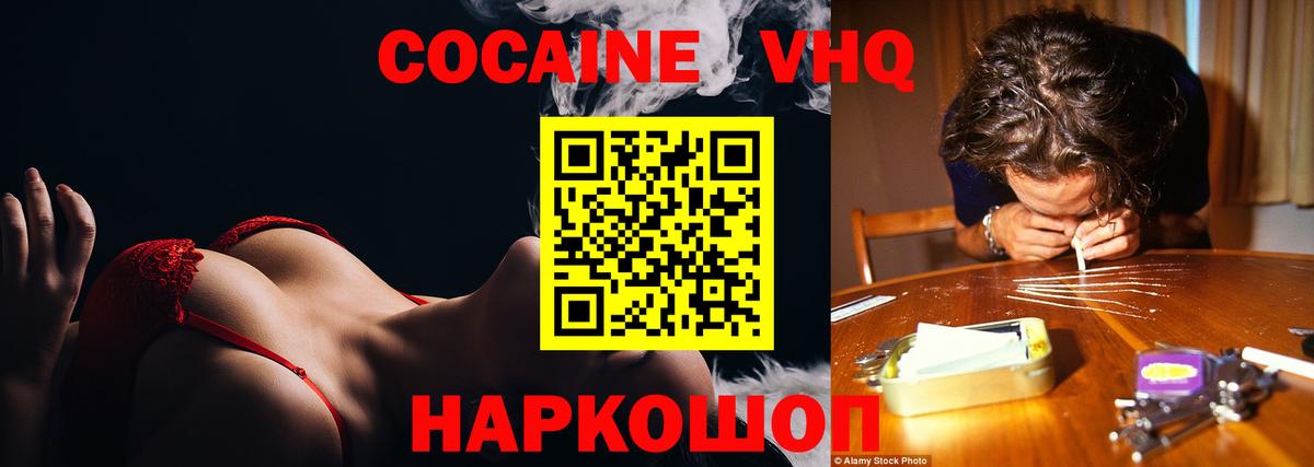 КОКАИН Fish Scale Саяногорск