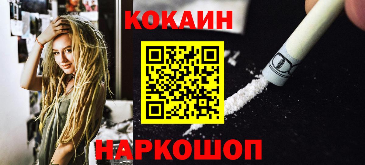 COCAIN FishScale  Вход с VPN  Саяногорск 