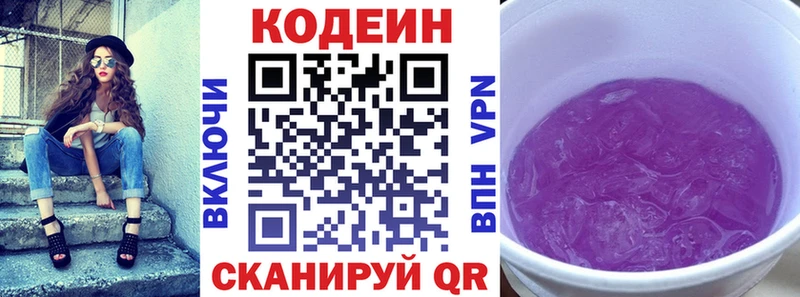 дарк нет какой сайт  Саяногорск  Кодеиновый сироп Lean напиток Lean (лин)  гидра  