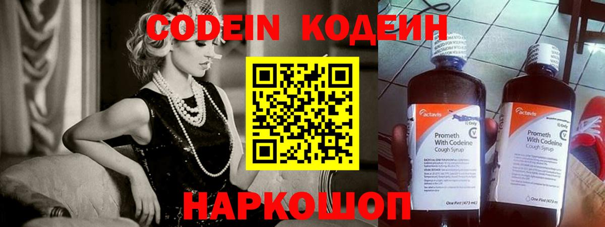 Кодеиновый сироп Lean напиток Lean (лин)  Вход с VPN  Кодеиновый сироп Lean напиток Lean (лин)  Саяногорск 