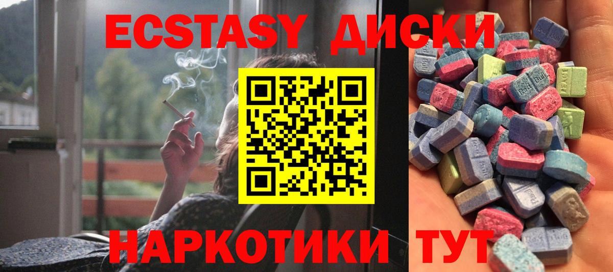 Экстази  Вход с VPN  где найти наркотики  ЭКСТАЗИ MDMA  Саяногорск 