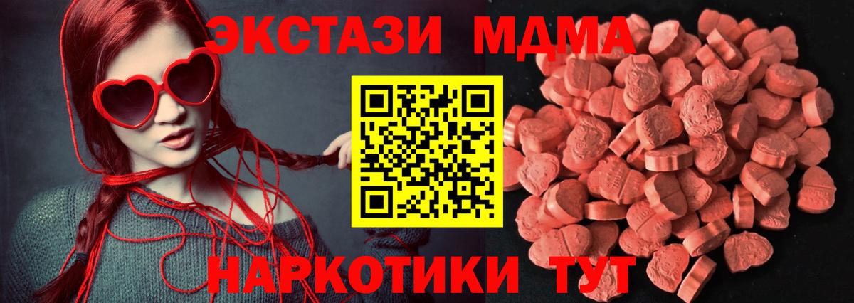 Экстази 280мг Саяногорск