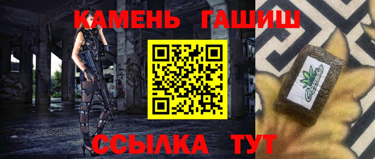 Гашиш hashish  Гашиш  ГАШИШ гарик  Саяногорск  сколько стоит  Вход с VPN 