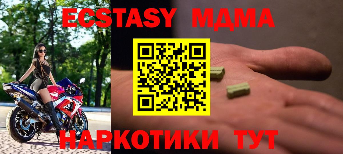 МДМА  MDMA crystal  Вход с VPN  Саяногорск 