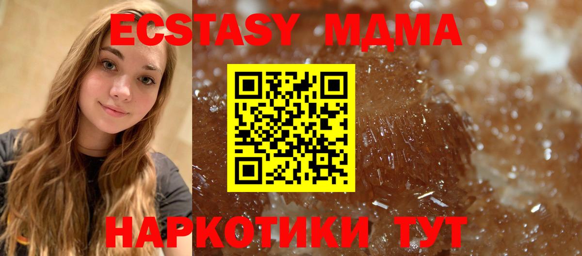 MDMA кристаллы Саяногорск