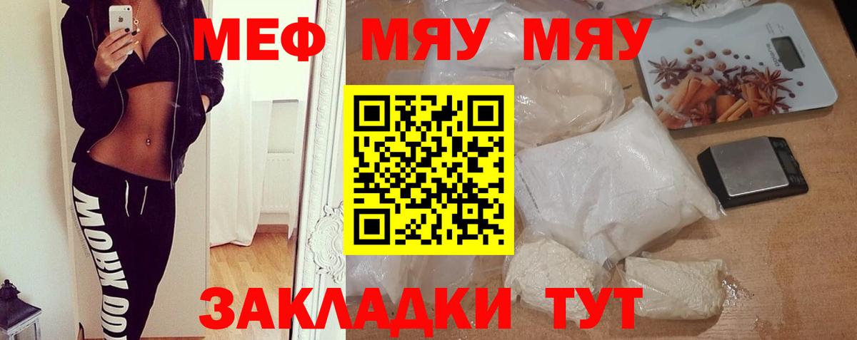 МЕФ   Саяногорск  Канабис  Вход с VPN  A PVP СК кристаллы  ГАШИШ  Cocaine  Марихуана 