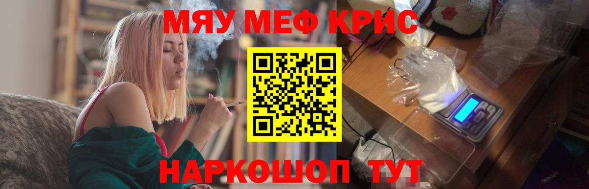 МЯУ-МЯУ мука  Меф мяу мяу  Саяногорск  Вход с VPN 