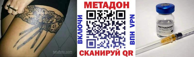 Метадон мёд  Саяногорск 