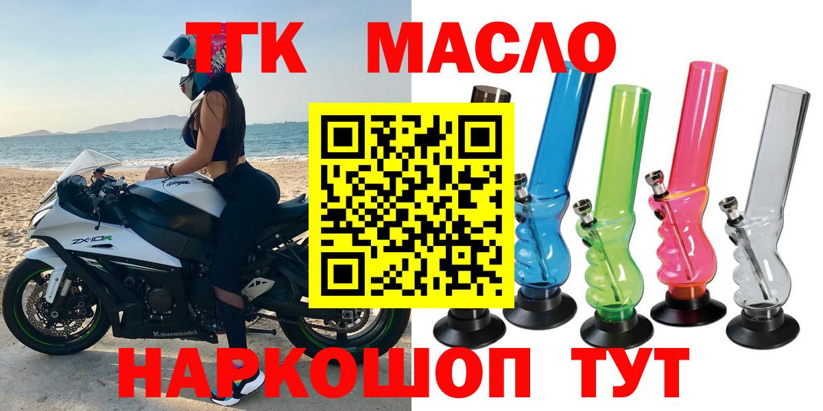 Дистиллят ТГК вейп с тгк Саяногорск