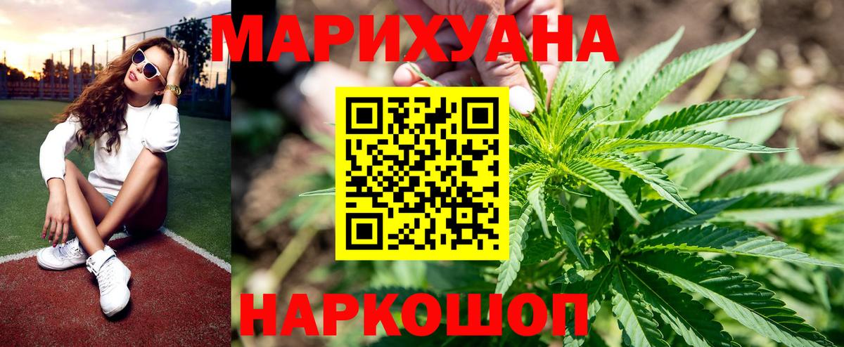 Канабис индика  Бошки Шишки AK-47  Марихуана LSD WEED  Саяногорск  Вход с VPN 
